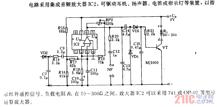 调制红外接收用音频放大电路.gif