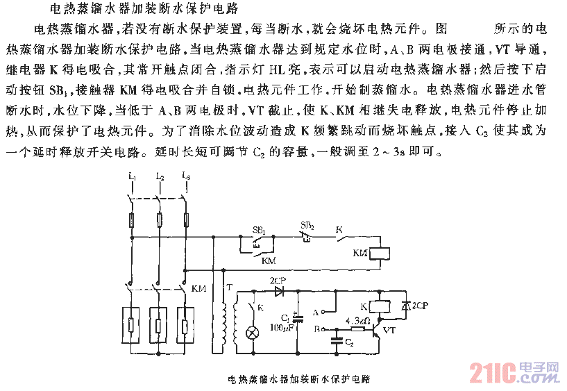 电热蒸馏水器接线图图片
