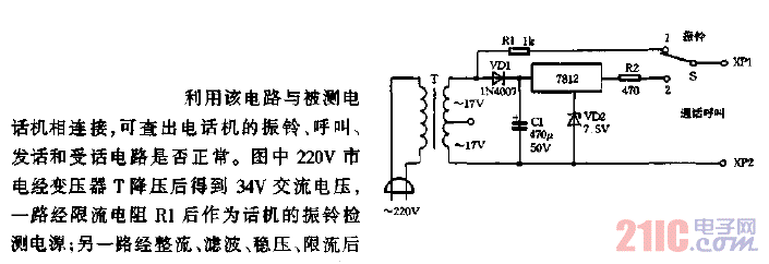 简易型电话机功能检测电源图.gif