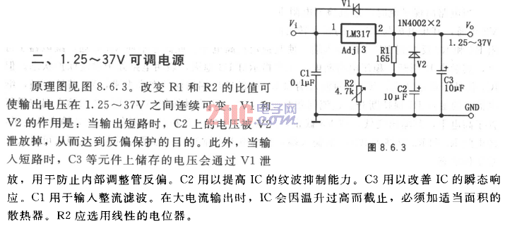 1.25至37V可调电源电路图.gif