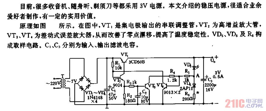 3V稳压电源电路.gif