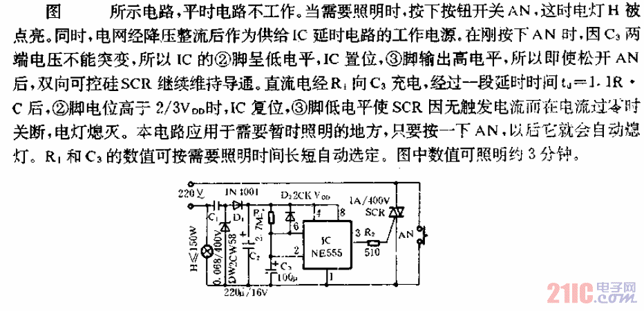 节电延时开关电路.gif