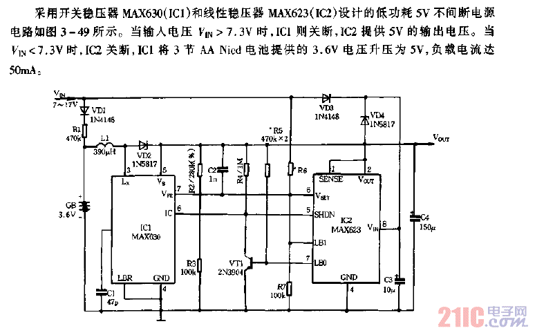 低功耗5V不间断电源电路图.gif