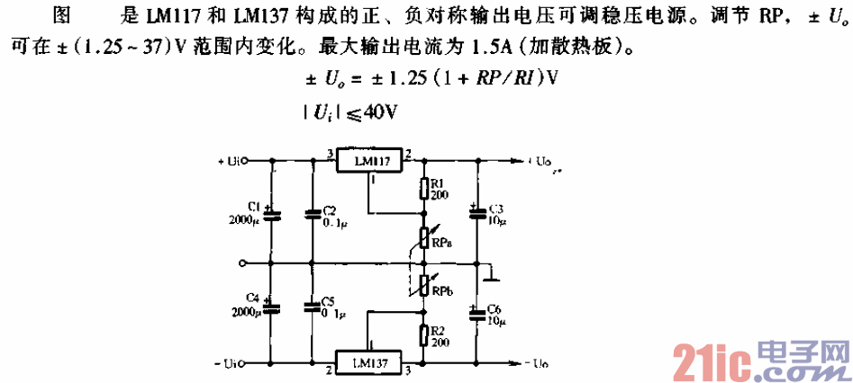 正、负对称输出可调稳压电源电路.gif