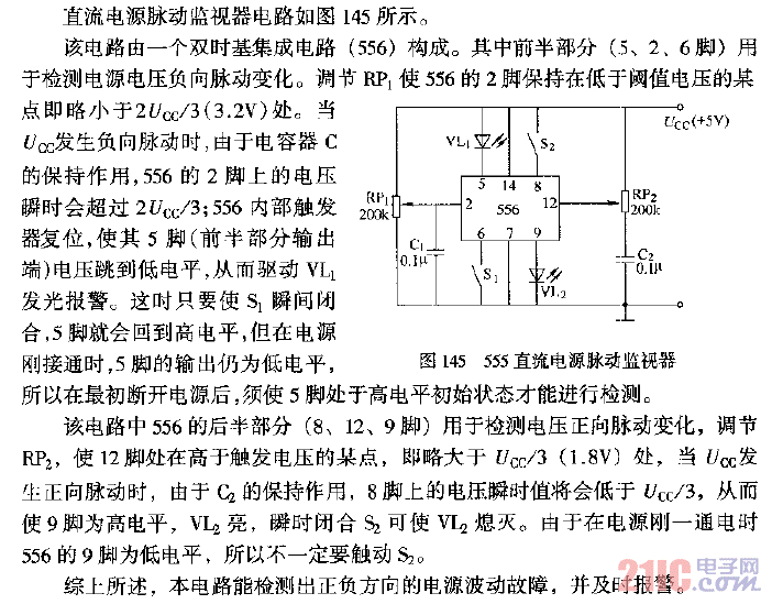 555直流电源脉动监视器.gif