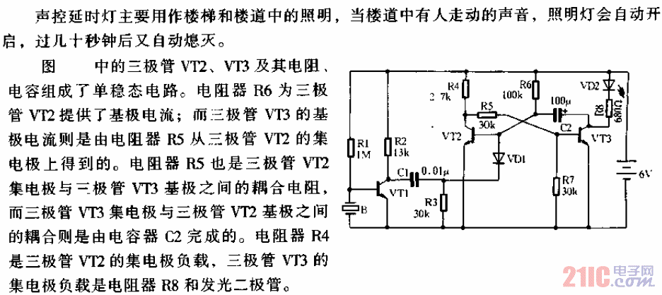 有趣的声控延时灯电路.gif