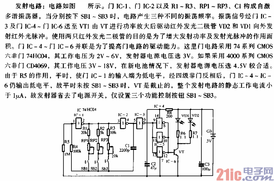 红外电扇遥控器电路-发射电路.gif