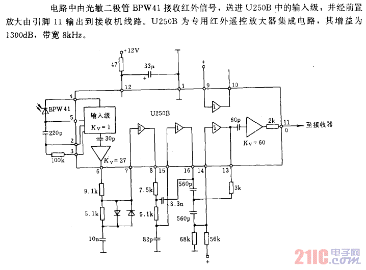 采用U250B的红外遥控放大电路.gif