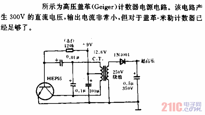 高压盖革计数器电源电路.gif