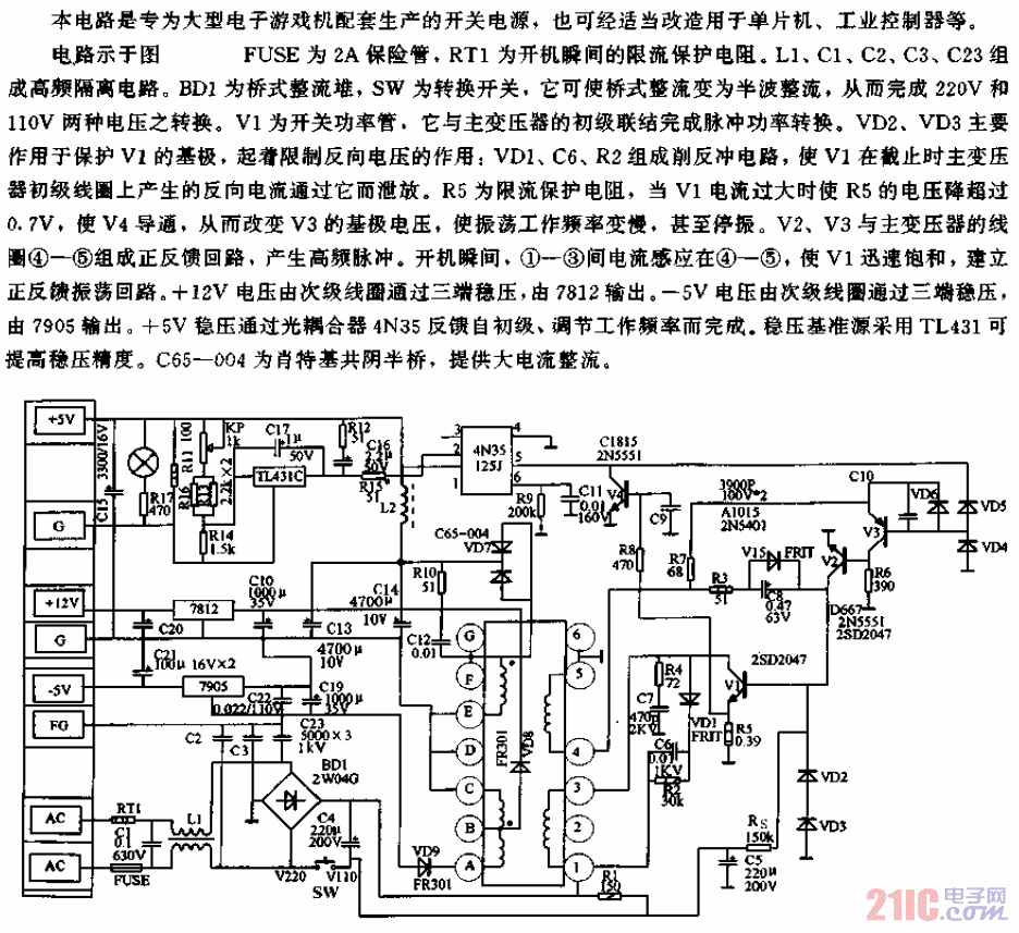 大型电子游戏机稳压电源电路.gif
