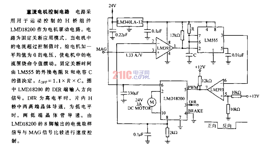 直流电机控制电路.gif