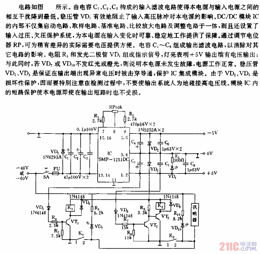 具有对称输出的5V电源稳压器电路.gif
