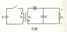 反击变换器的原理图
