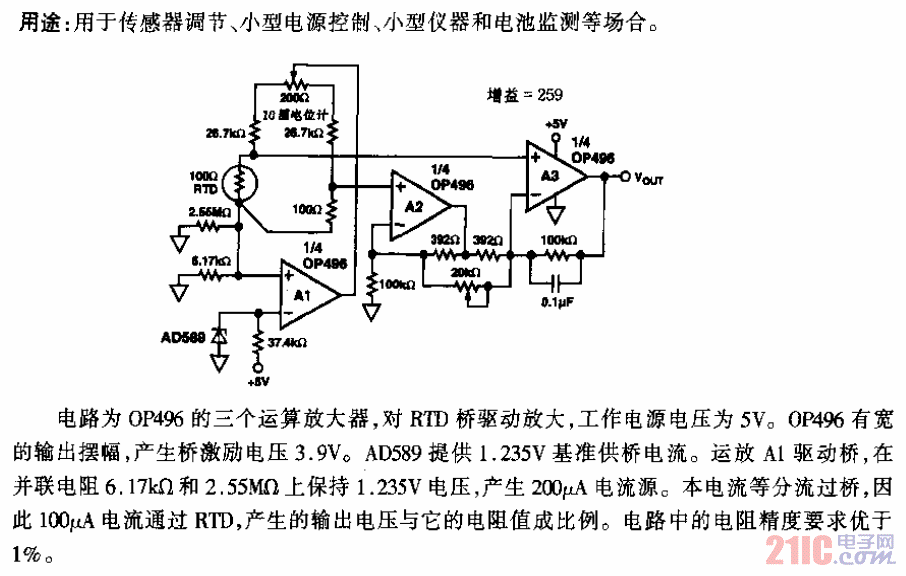 传感器与OP196／296／496型电源正负限输入输出运算放大电路.gif