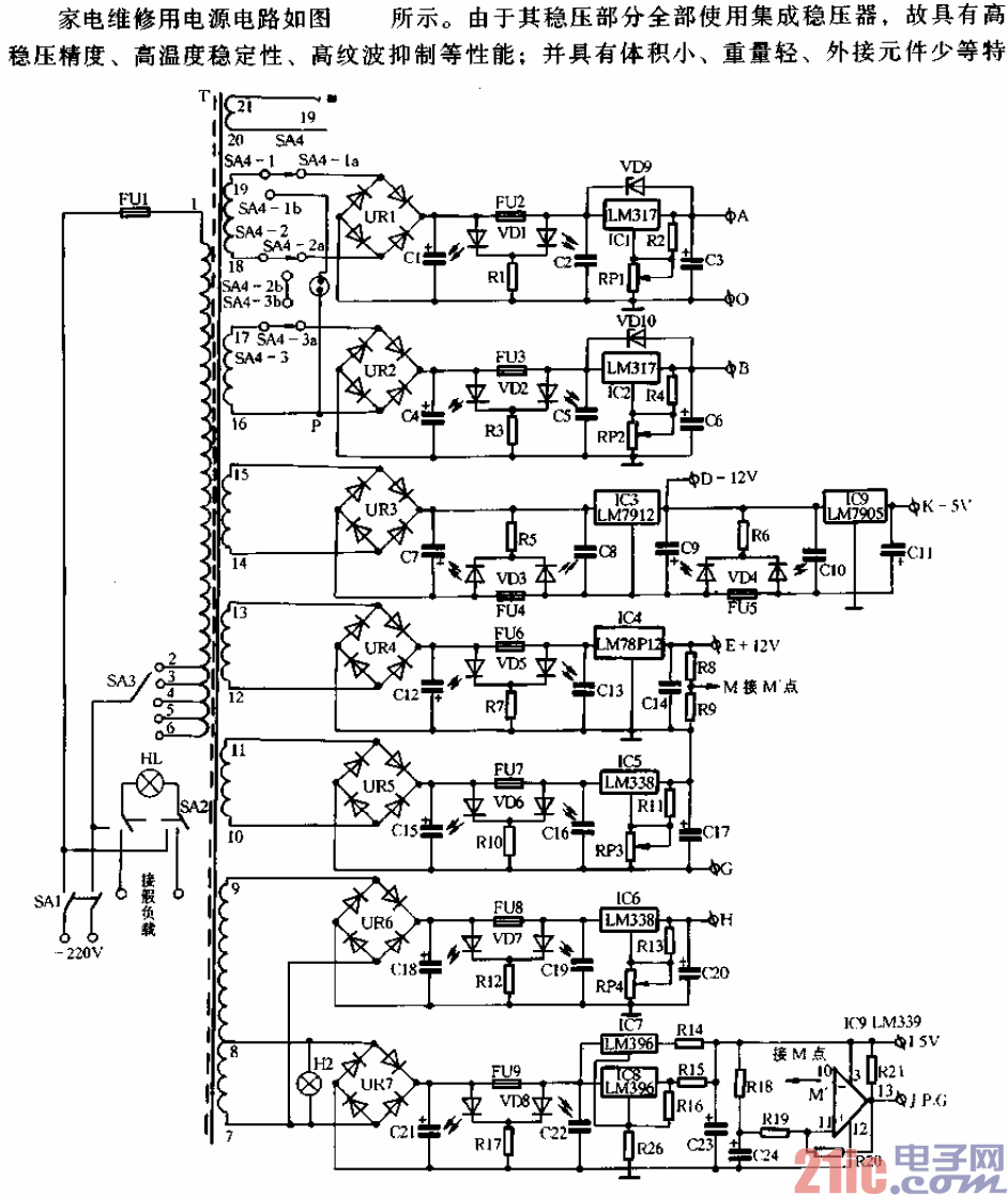 家电维修用电源电路.gif