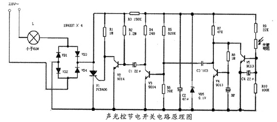 声控工关控制电路图