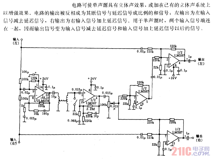 采用LM387的混响增强电路.gif