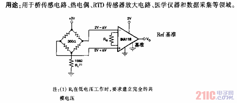单电源桥传感电路.gif
