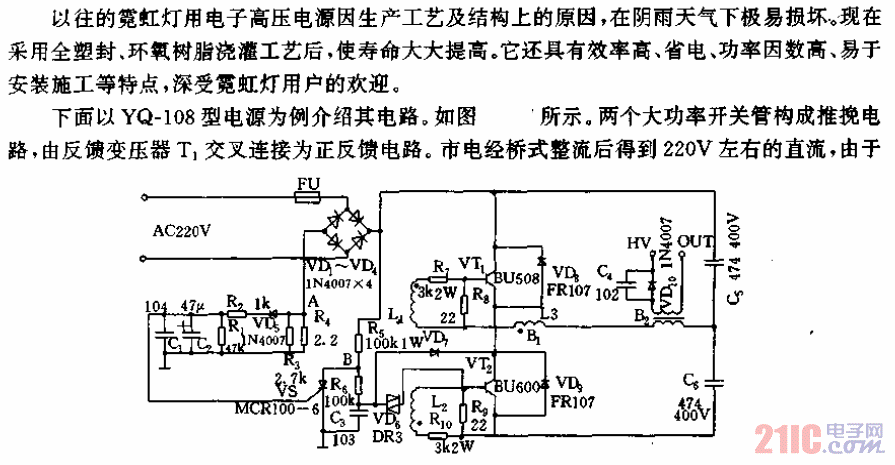 实用霓虹灯电源电路.gif