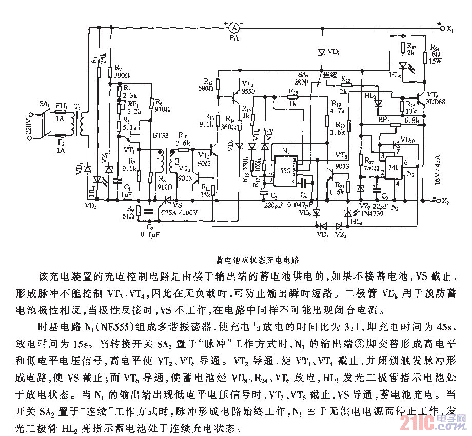 蓄电池双状态充电电路.gif