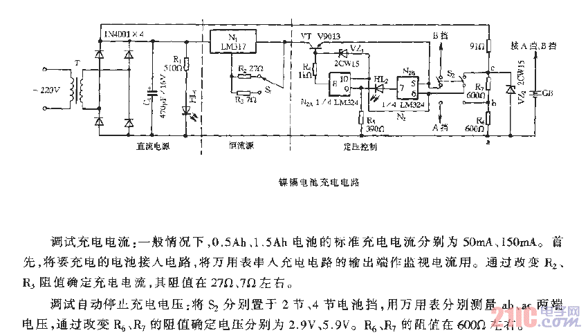 镍镉电池充电电路.gif