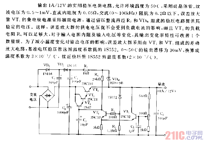 输出1A,12V的实用稳压电源电路图.gif