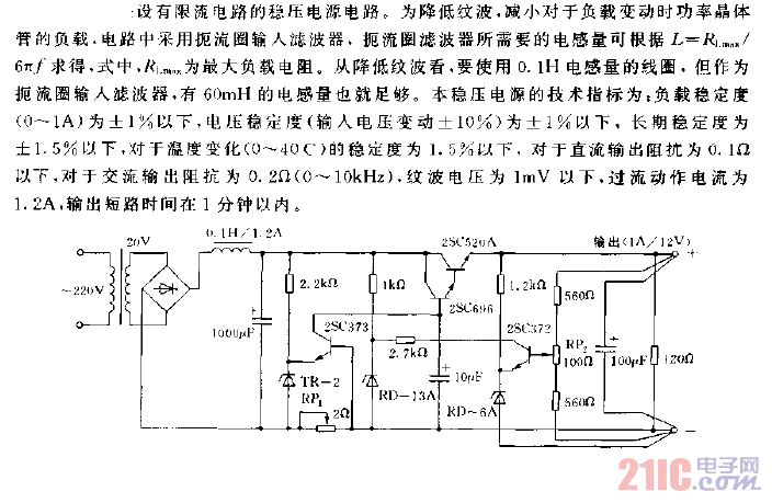 设有限流电路的稳压电源电路图.gif