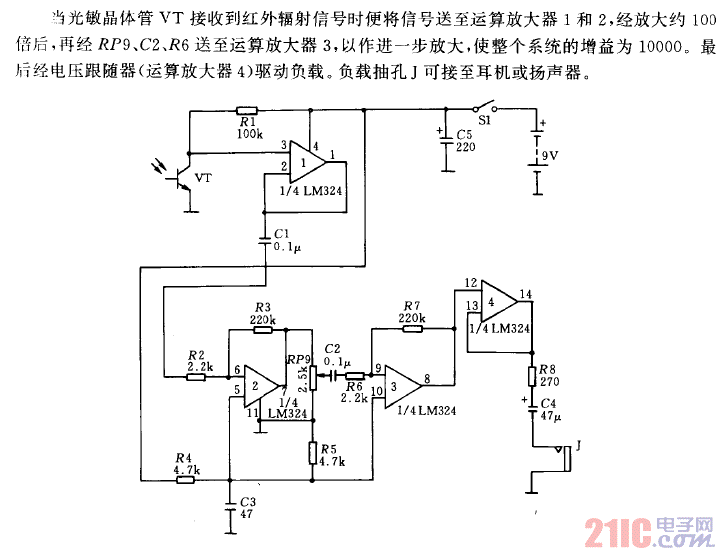采用运算放大器的红外接收电路.gif