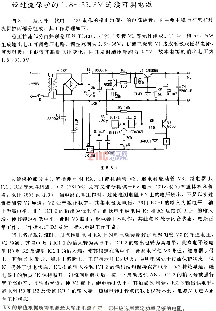 带过流保护的1.8至35.3V连续可调电源电路图.gif
