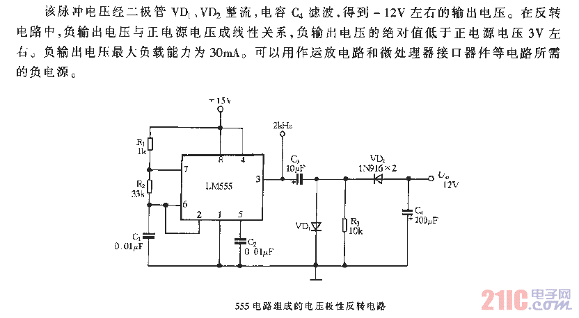 555电路组成的电压极性反转电路.gif