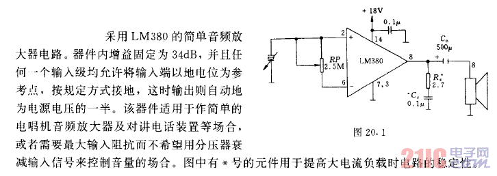 电唱机用音频放大器电路.gif