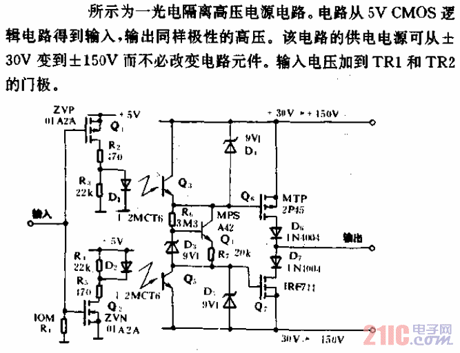 光电隔离高压电源电路.gif