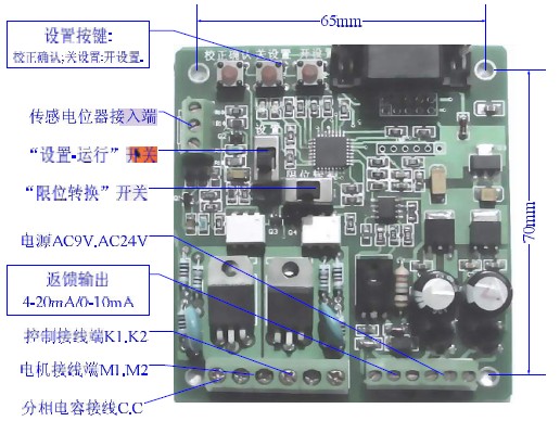 电子位置发送器的接线说明