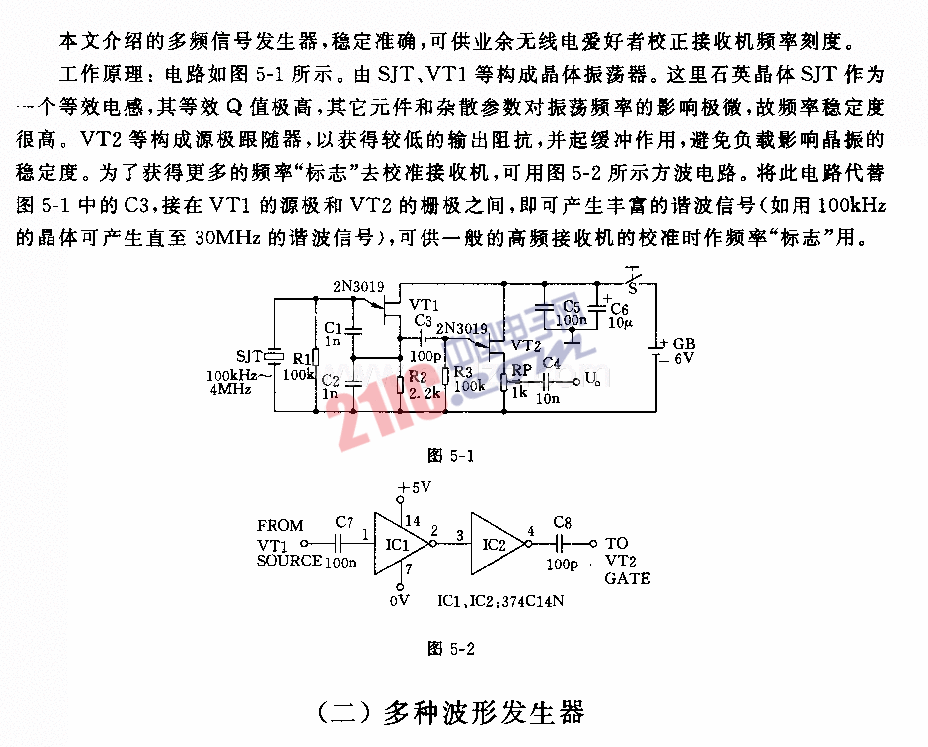 多频信号发生器电路图