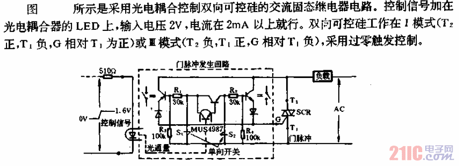 光电耦合交流固态继电器电路.gif