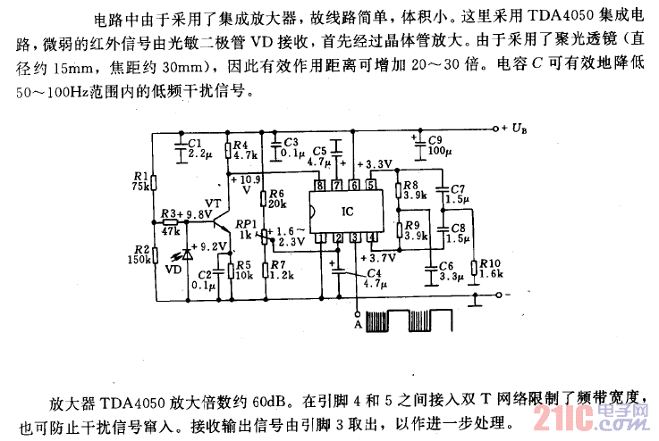 带有前置集成放大器的红外接收电路.gif
