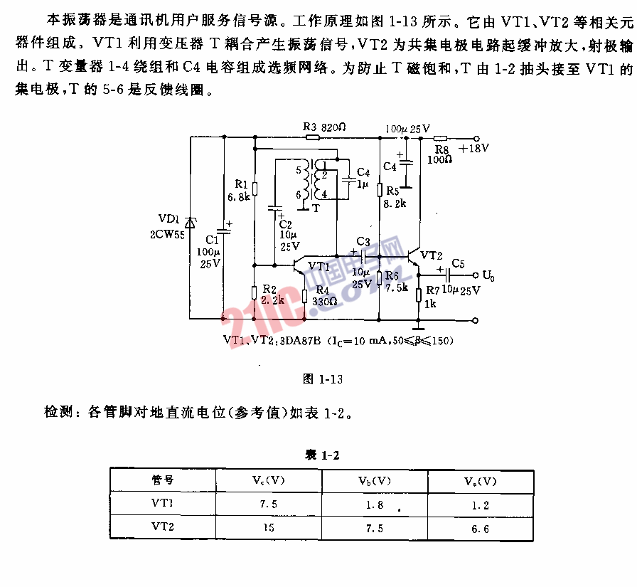 450Hz音频信号发生器电路图