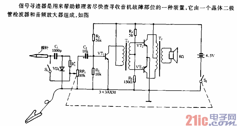 修理收音机用的信号寻迹器电路.gif