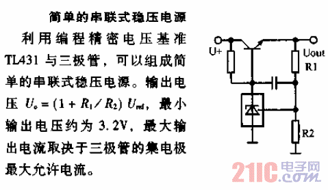 简单的串联式稳压电源.gif