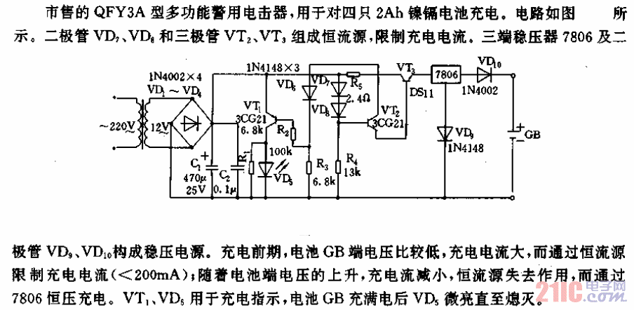 警用电击器充电电路.gif