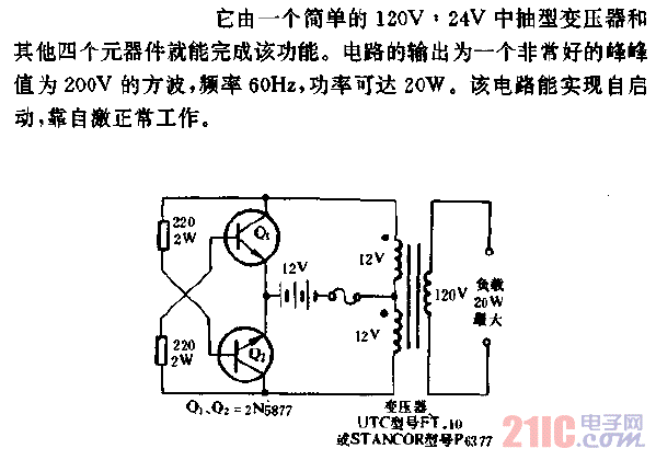 输入为12V直流电磁，输出位120V交流的电源电路.gif