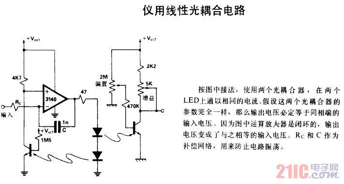 仪用线性光耦合电路.gif