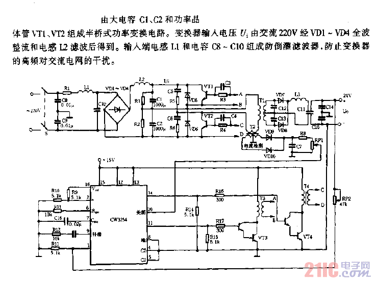 元电源变压器半桥式开关电源电路图.gif