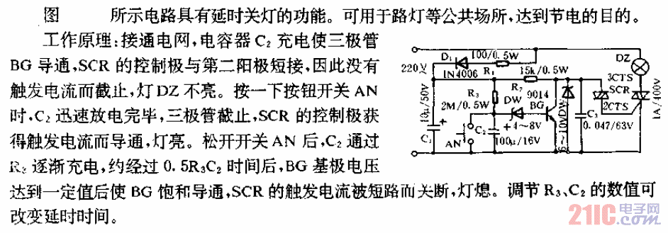 路灯延时节电开关电路.gif