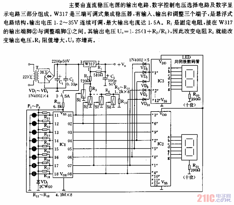 数显示稳压电源电路.gif