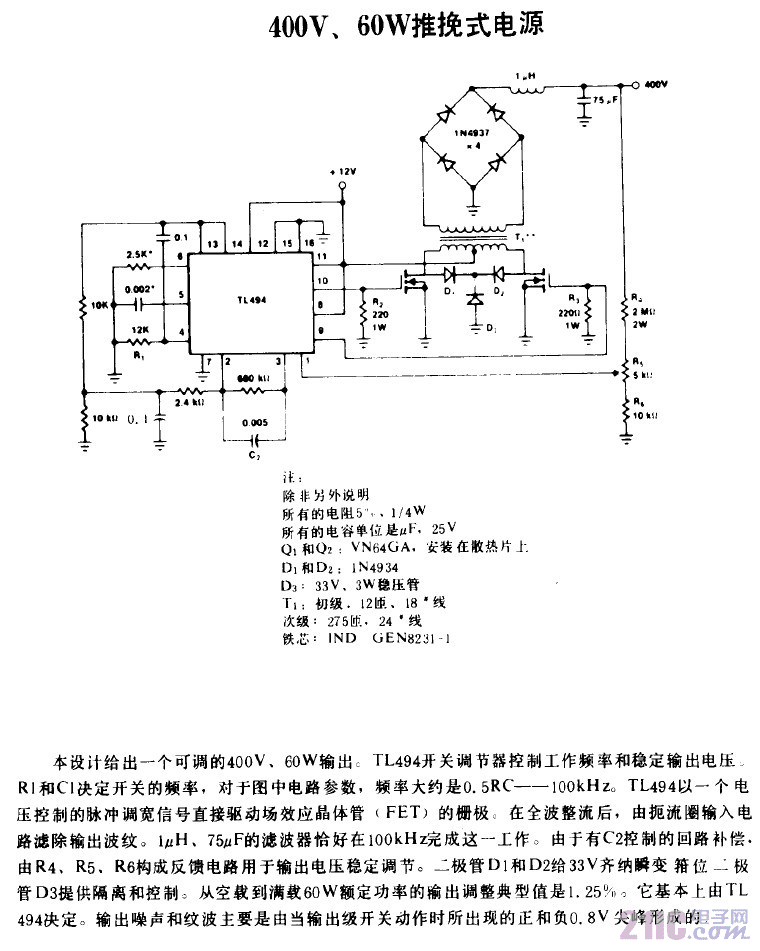 400V 60W推挽式电源.gif