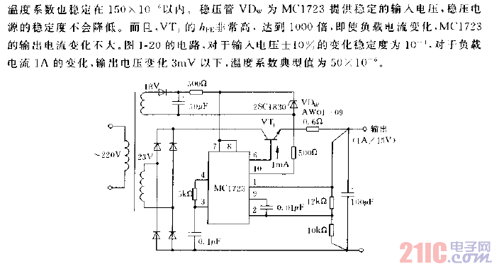 高稳定度稳压电源电路图.gif