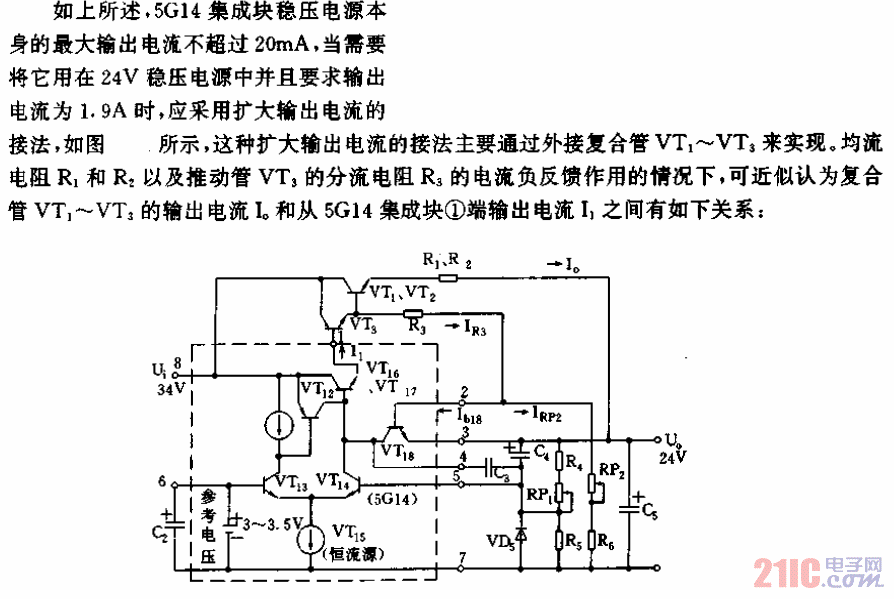 采用集成块的24V电源05.gif