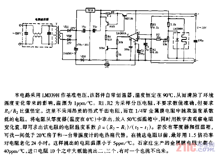 高稳定度直流电源电路图.gif
