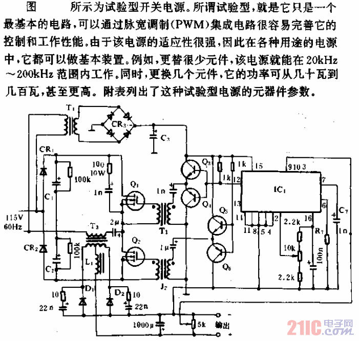 试验型开关电源电路.gif